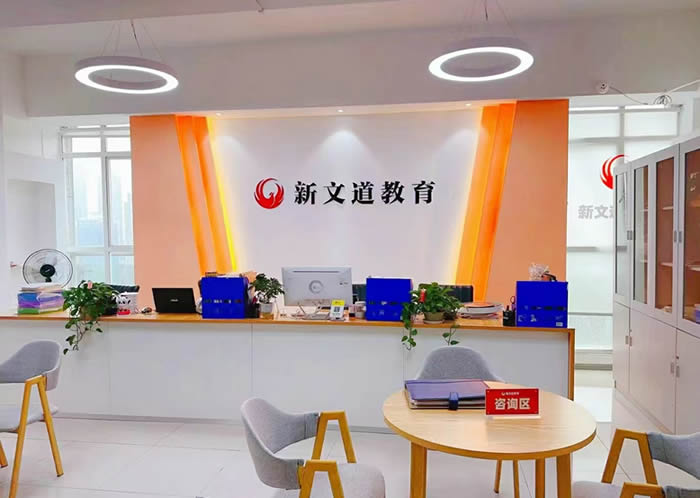 贵阳新文道考研金凤凰集训基地-地址电话交通路线