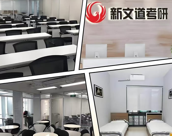 南京新文道考研一对一辅导班 南京考研1对1培训班