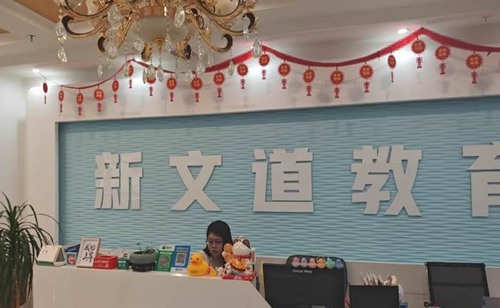 沈阳新文道考研寄宿集训营课程培训班