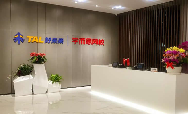 学而思高中网课收费标准-2026学费价格明细一览表 学而思高中网课收费标准-2026学费价格明细一览表