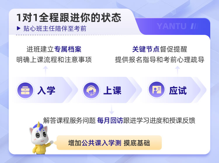合肥研途考研专业课1对1辅导班 合肥考研一对一课程