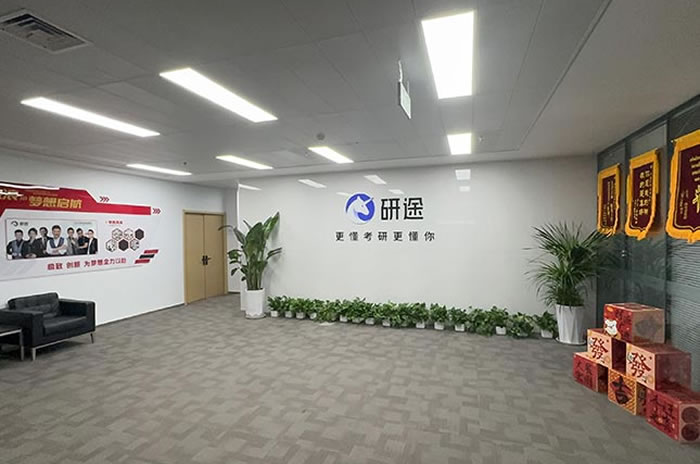 郑州研途考研一对一辅导班 郑州考研一对一培训课程