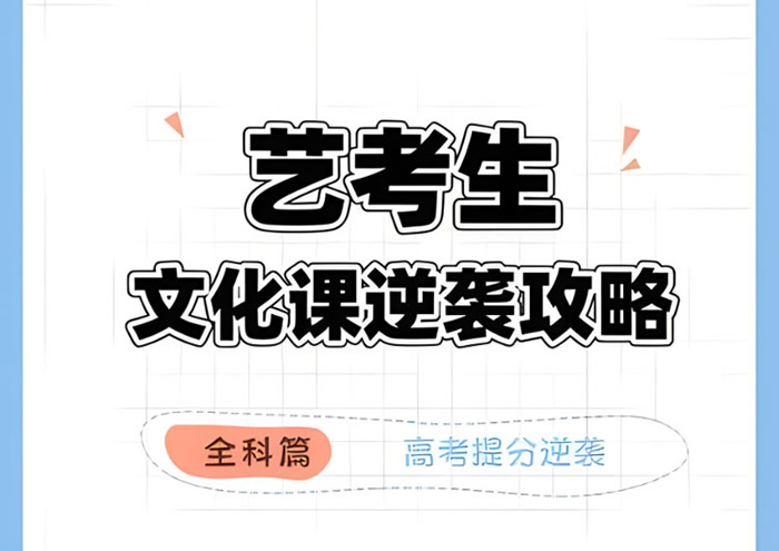 2024湖北武汉靠谱的艺考文化课集训机构排行一览表