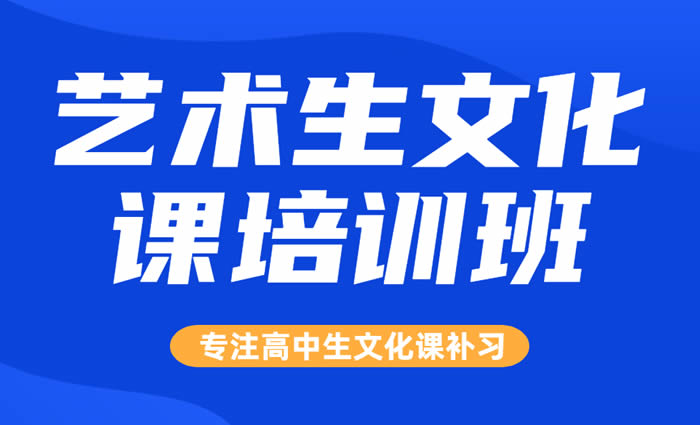 新更新！2026太原艺考文化课培训机构排名前十公布