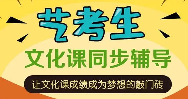 石家庄艺考生文化课培训机构哪个比较好 哪家值得推荐